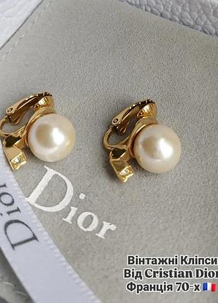 Вінтажні кліпси від cristian dior, франція 70-х років