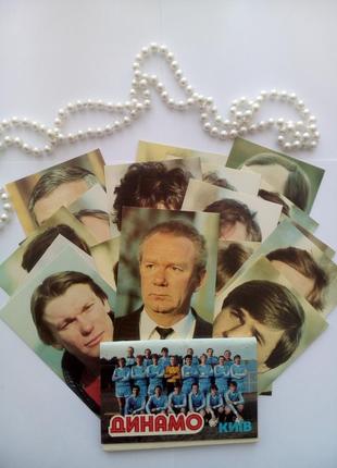 Динамо киев київ лобановский набор открыток ссср в обложке советские ретро футбольные
