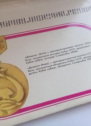 Динамо киев київ лобановский набор открыток ссср в обложке советские ретро футбольные