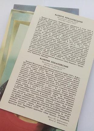 Динамо киев київ лобановский набор открыток ссср в обложке советские ретро футбольные