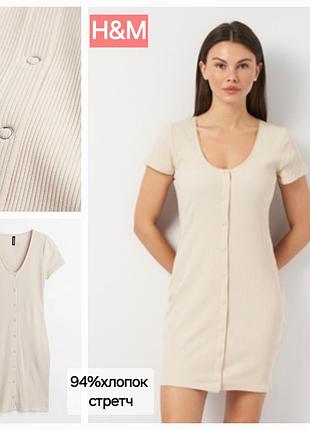 Новое/94%хлопок/платье-рубашка/нюдовое/рубчик/h&m