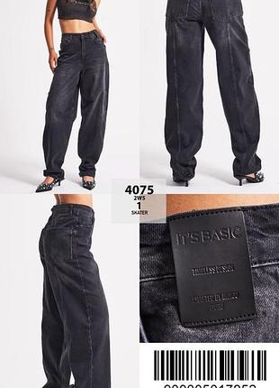 Джинси скейтер