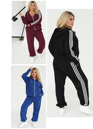 Спортивный костюм 50-60р. с лампасами кофта с капюшоном и штаны большие размеры двунитка в трендовых цветах