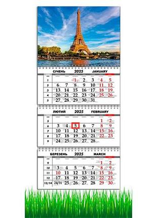 Календарь настенный на 2025 год на 3 пружины город, париж