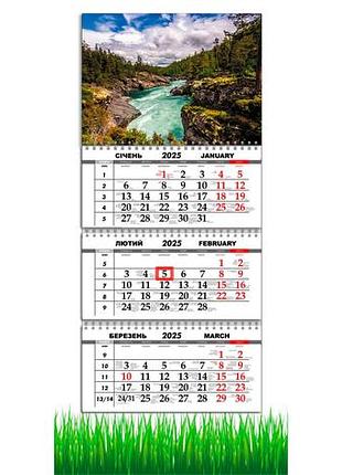 Календарь настенный на 2025 год на 3 пружины река, природа