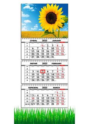 Календарь настенный на 2025 год на 3 пружины подсолнух , природа