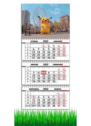 Календарь настенный квартальный на 2025 год, на три пружины, apriori, пикачу, покемон, аниме, подарок ребенку, pokemon 29,7х61см