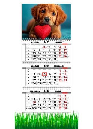 Календарь квартальный на 2025 год на 3 пружину apriori ,  валентинка, подарок  на 14 февраля, подарок на 8 марта , я люблю тебя