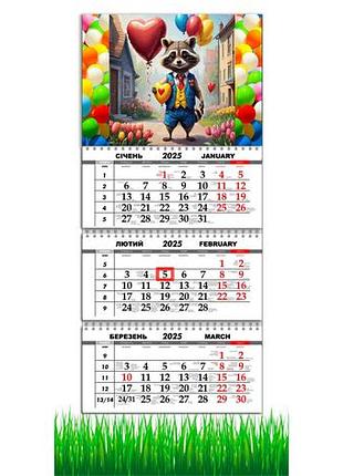 Календарь квартальный на 2025 год на 3 пружину apriori ,  валентинка, подарок  на 14 февраля, подарок на 8 марта, енот бодя