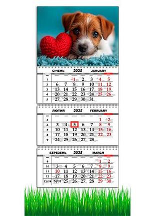 Календарь квартальный на 2025 год на 3 пружину apriori ,  валентинка, подарок  на 14 февраля, подарок на 8 марта , я люблю тебя