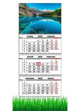 Календарь настенный на 2025 год на 3 пружины  озеро, природа