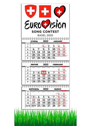Календарь настенный квартальный на 2025 год, на три пружины, apriori, евровидение 2025,  «eurovision 2025» , музыка,  евровидение
