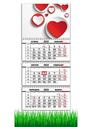 Календарь квартальный на 2025 год на 3 пружину apriori ,  валентинка, подарок  на 14 февраля, подарок на 8 марта , я люблю тебя
