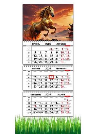 Календарь настенный квартальный на 2026 год на три пружины, apriori, год  лошади, лошадь, символ года лошадь, horses , 29,7х61см