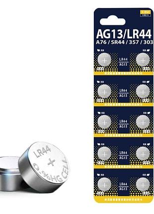 Батарейки lr44 (ag13,a76,357a,303,sr44 – сумісні аналоги), 10 одиниць