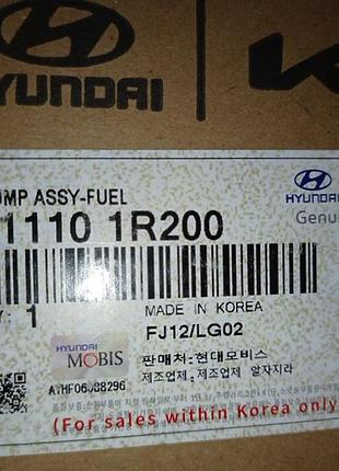 31110 1r200 бензонасос hyundai accent rb 2011-2017 311101r200 кіїв