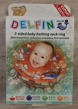 Двусторонний надувной воротничок для купания delfin 0+