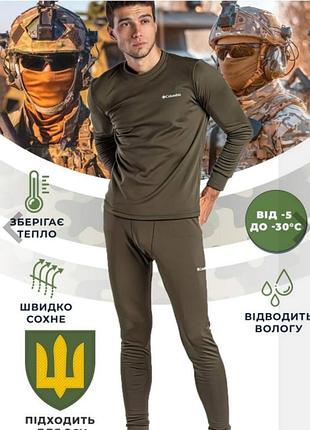 Термобілизна columbia олива