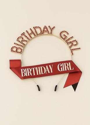 Набір birthday girl