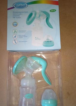 Молокоотсос 2