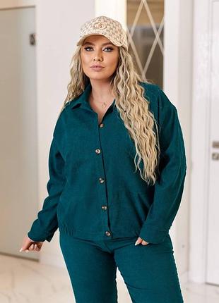 Вельветовый костюм