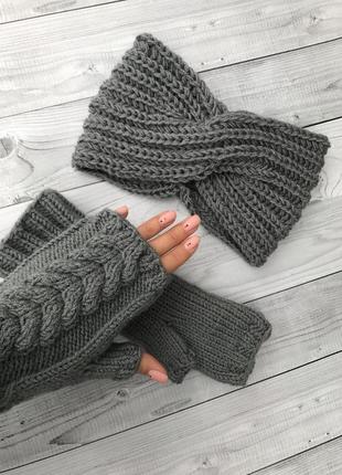 Митенки вязаные варежки набор повязка чалма варежки вязаные
