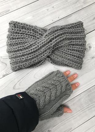 Митенки вязаные варежки набор повязка чалма варежки вязаные