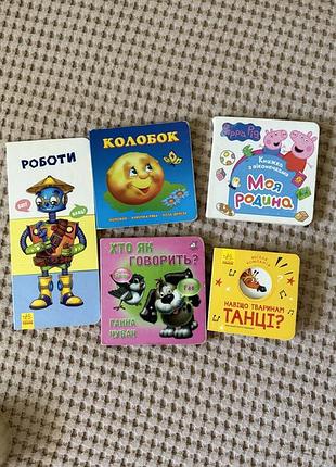 Книжечки українською