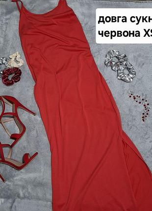 Красное длинное платье летнее легкое