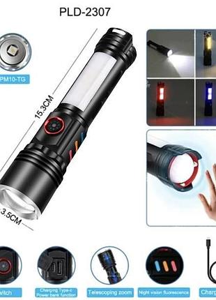 Тактический фонарь police pld-2307, фонарь ручной мощный, тактичный фонарь, карманный фонарь с usb