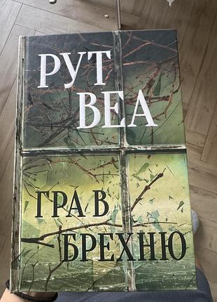 Книга українською