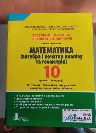 Математика 10 клас