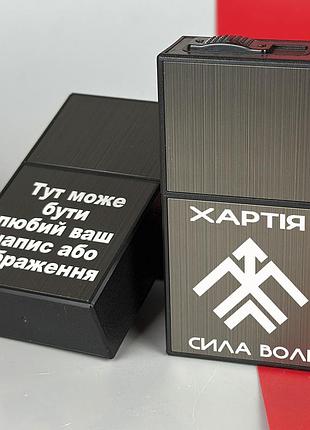 Зажигалка газовая с футляром хартия + индивидуальная гравировка логотипа вашей бригады