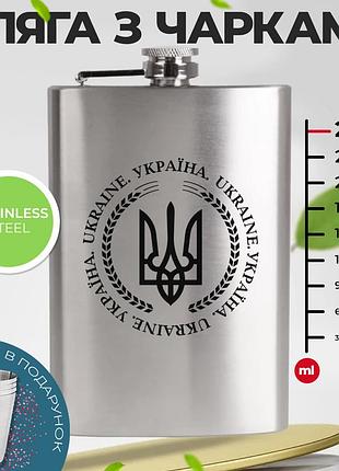 Подарочный набор фляга с рюмками для военного зсу 9oz, фляга из нержавейки и 4 рюмки 270 мл  с надписью