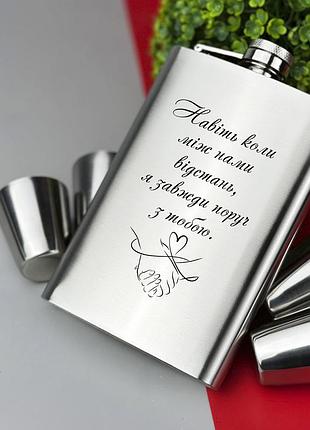 Фляга с рюмками подарочный набор с гравировкой вашего логотипа или надписи