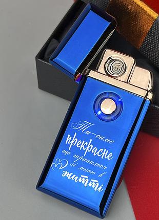 Зажигалка с персональной гравировкой 2 в 1 газова и usb оригинальный подарок