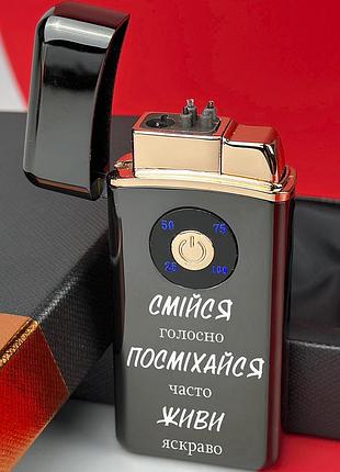 Запальничка дворежимна електрична + газова 2 в 1 з індивідуальним гравіюванням