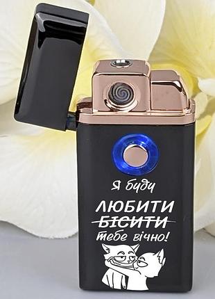 Зажигалка  2 в 1 газова и usb зажигалка с персональной гравировкой подарок