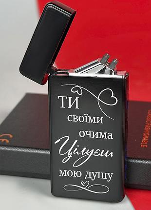 Зажигалка юсб с индивидуальной гравировкой ( текст может меняться ) подарок мужчине