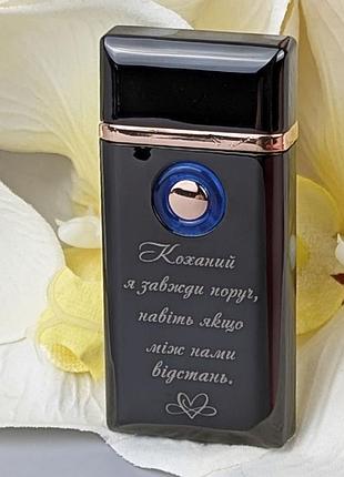 Зажигалка 2 в 1 газова и usb зажигалка с персональной гравировкой подарок для мужчины