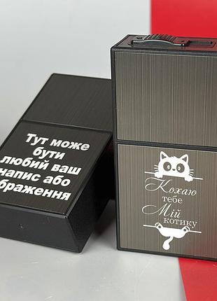 Зажигалка с футляром 2 в 1 идеальный подарок мужчине с индивидуальной гравировкой