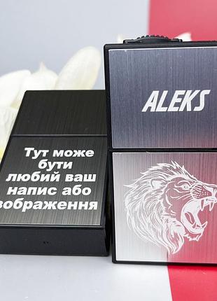 Зажигалка с футляром + индивидуальная гравировка