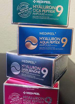 Патчі для очей  medi-peel 4 упаковки-ціна за 3 упаковки