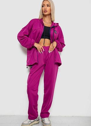 Спортивный костюм женский, цвет фуксия