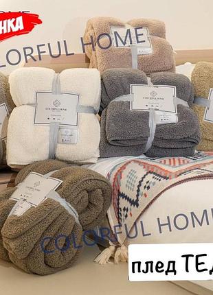 Плед теді (овчина) 200/220 см