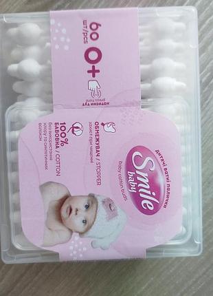 Детские ватные палочки