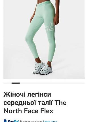 Жіночі легінси the north face flex