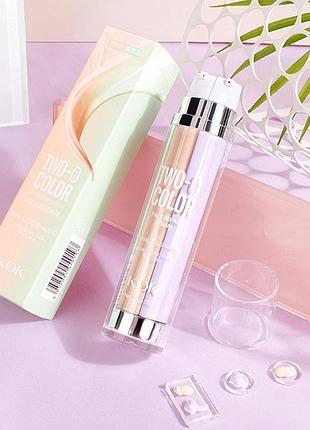 Двоколірна основа: тональний вв крем + фіолетова база під макіяж two color face repair bb cream 2in1 ivory