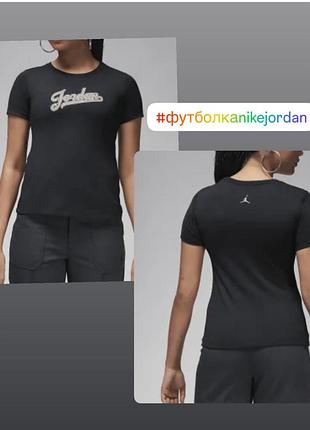 Футболка жіноча оригінал jordan