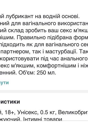 Лубрикант новый 4